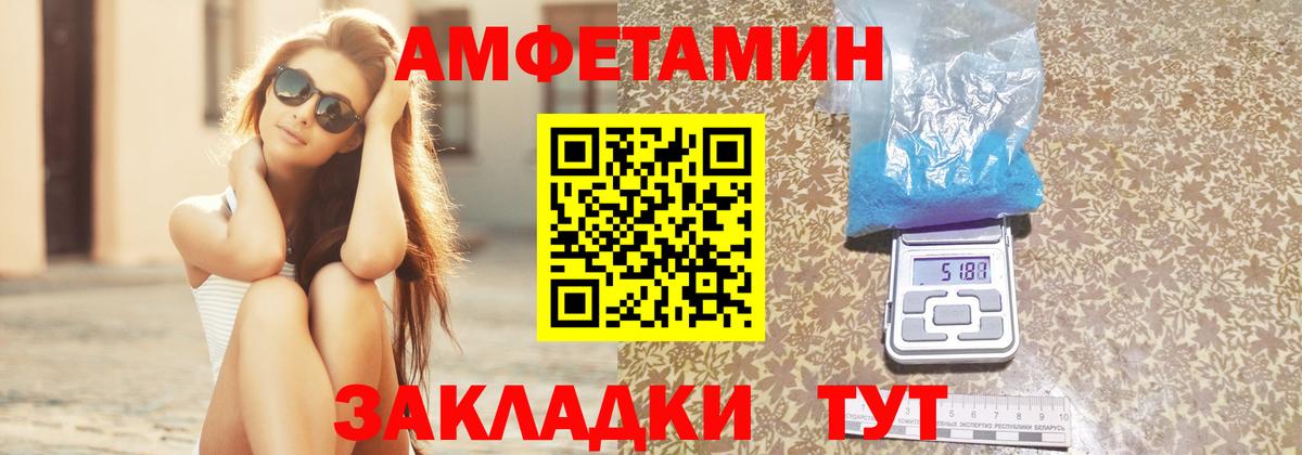 Амфетамин VHQ Нижний Тагил
