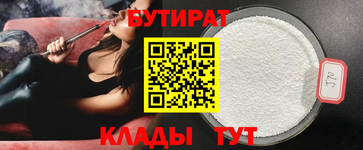 Бутират жидкий экстази Нижний Тагил