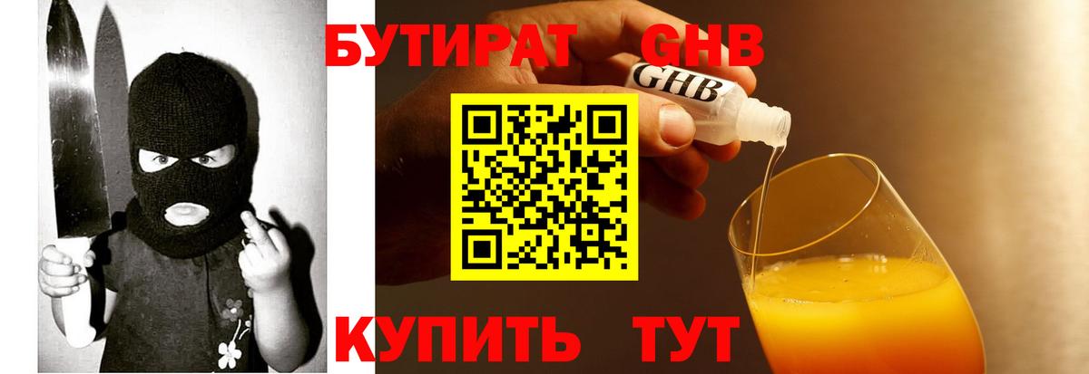 Нижний Тагил  БУТИРАТ BDO  Вход с VPN 