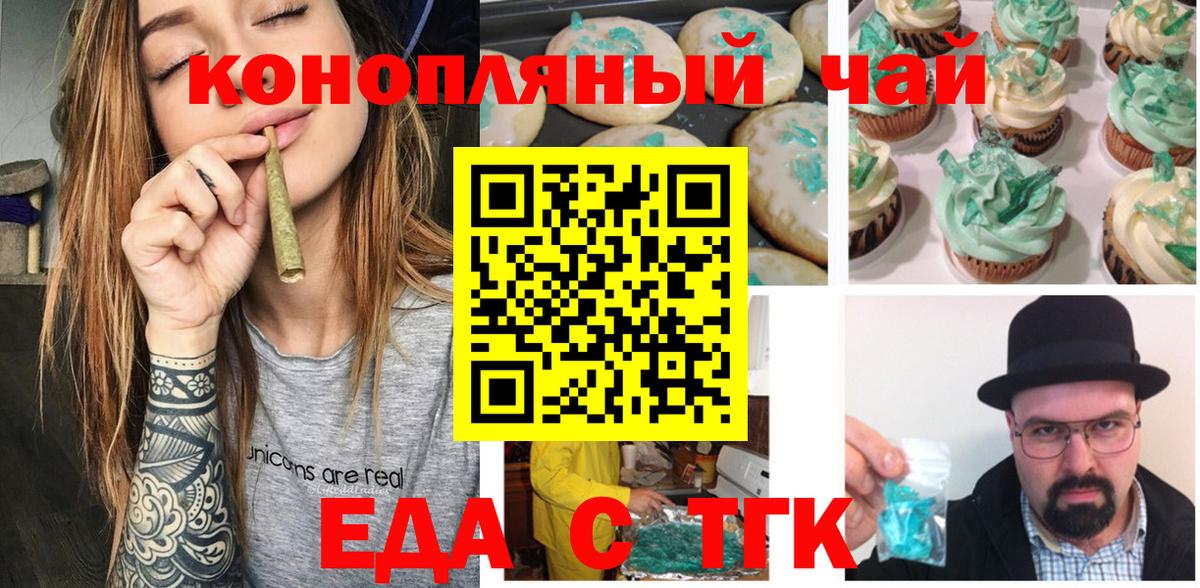 Canna-Cookies конопля  Вход с VPN  Нижний Тагил 