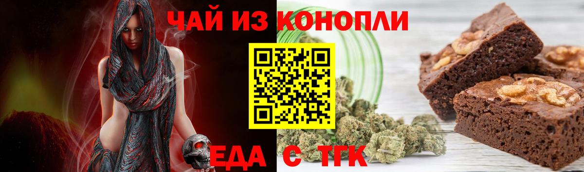 Canna-Cookies марихуана Нижний Тагил