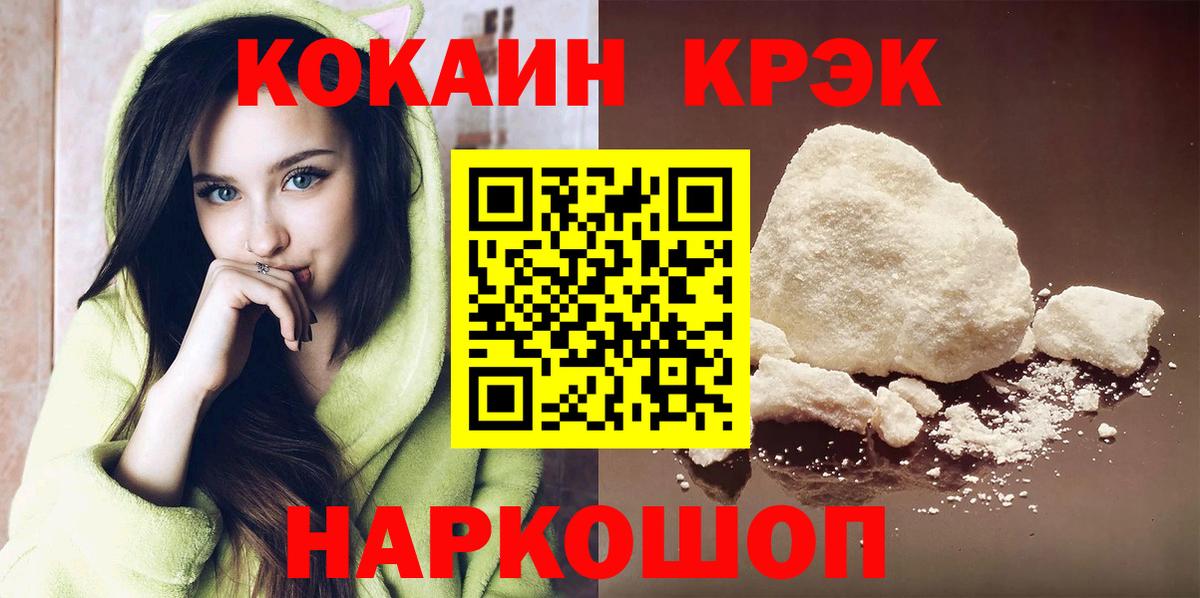 Cocaine  Вход с VPN  COCAIN Эквадор  Нижний Тагил  COCAIN 98% 