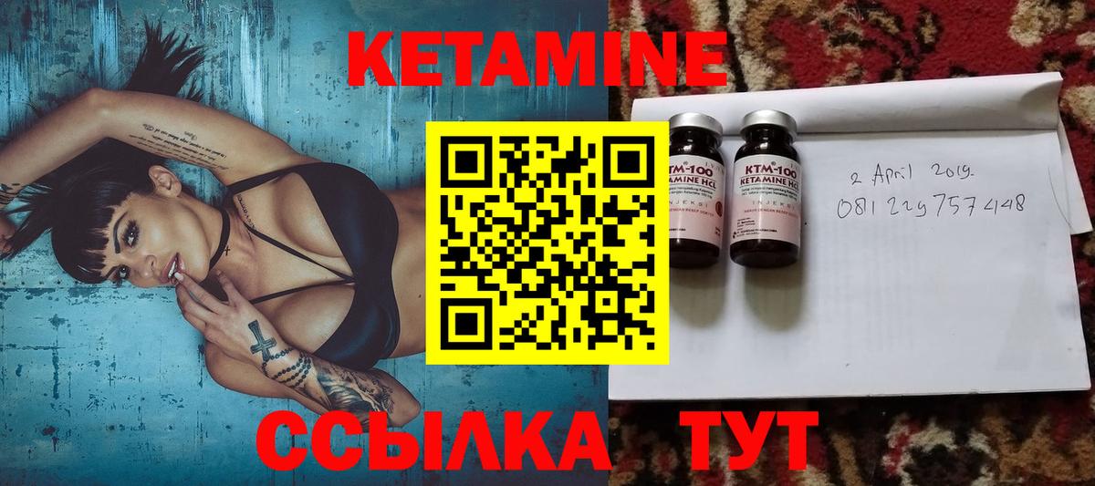 КЕТАМИН VHQ  Вход с VPN  Нижний Тагил 