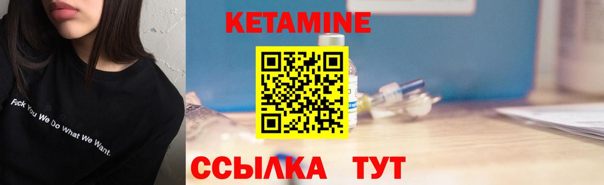 Кетамин ketamine Нижний Тагил
