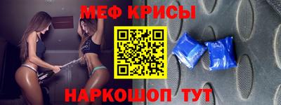 мяу мяу мука Шелехов