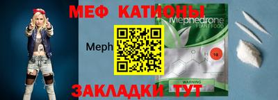 мяу мяу мука Шелехов