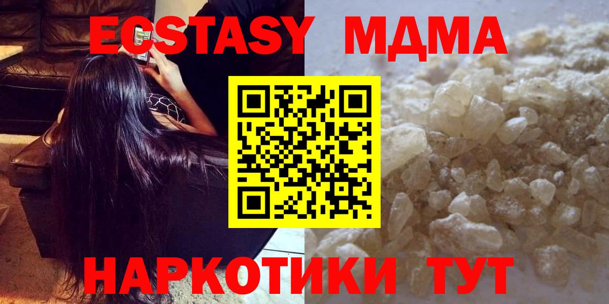 MDMA Molly  Вход с VPN  Нижний Тагил 