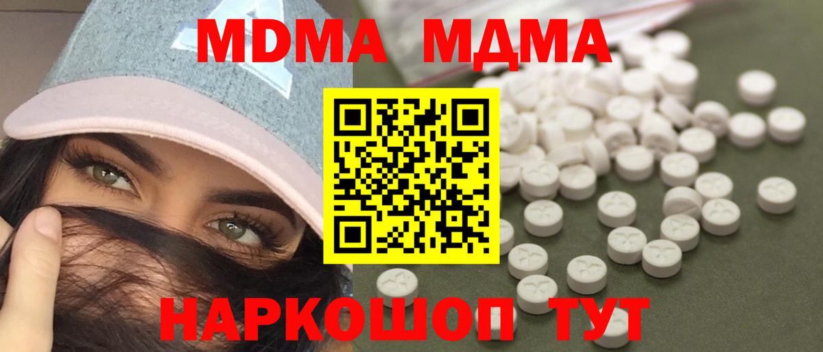 МДМА Molly Нижний Тагил