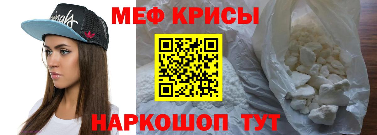 Нижний Тагил  Меф 4 MMC  МЕФ  МЯУ-МЯУ VHQ  МЯУ-МЯУ  Вход с VPN 
