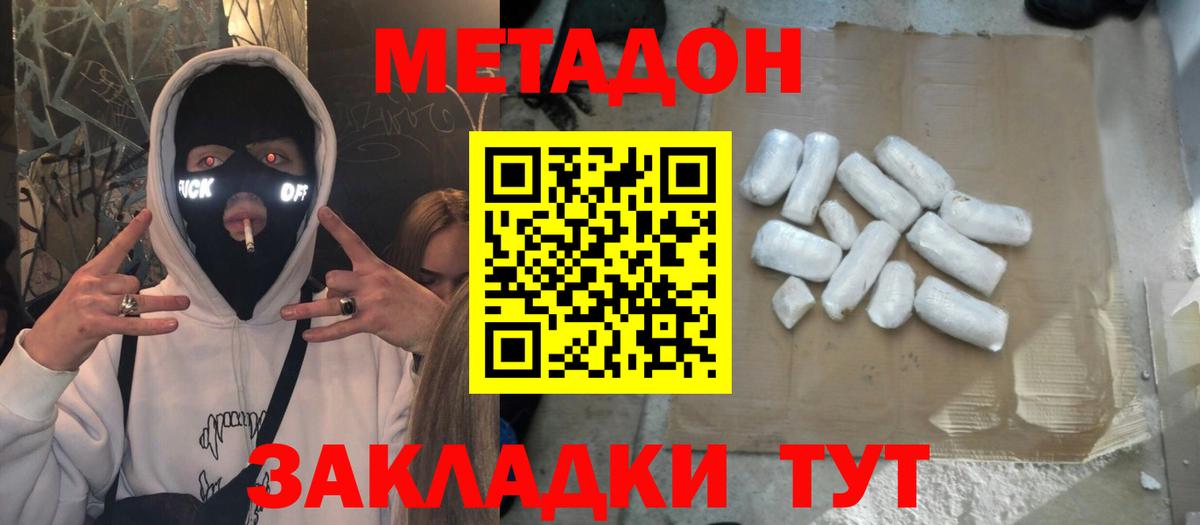 Нижний Тагил  МЕТАДОН methadone  Вход с VPN  сайты даркнета какой сайт  Метадон кристалл 