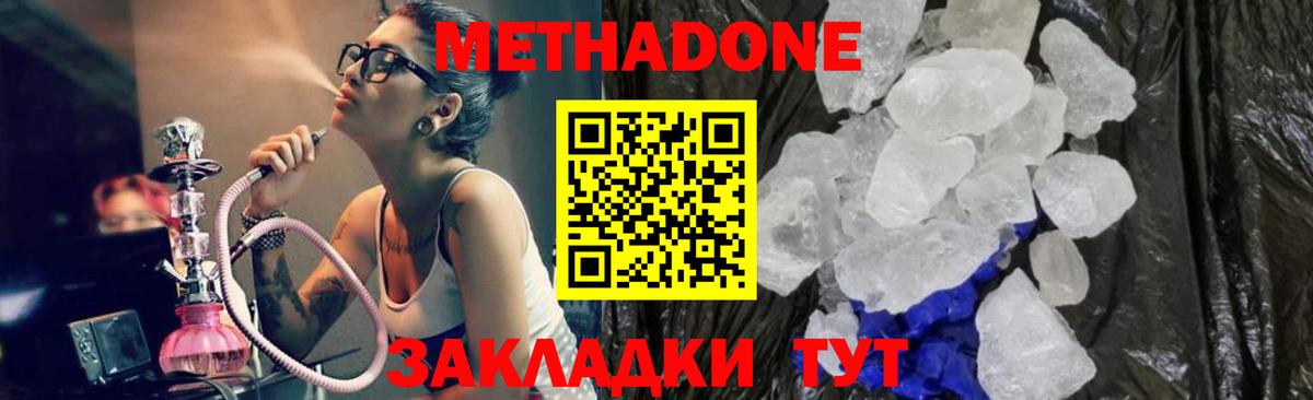 МЕТАДОН VHQ Нижний Тагил