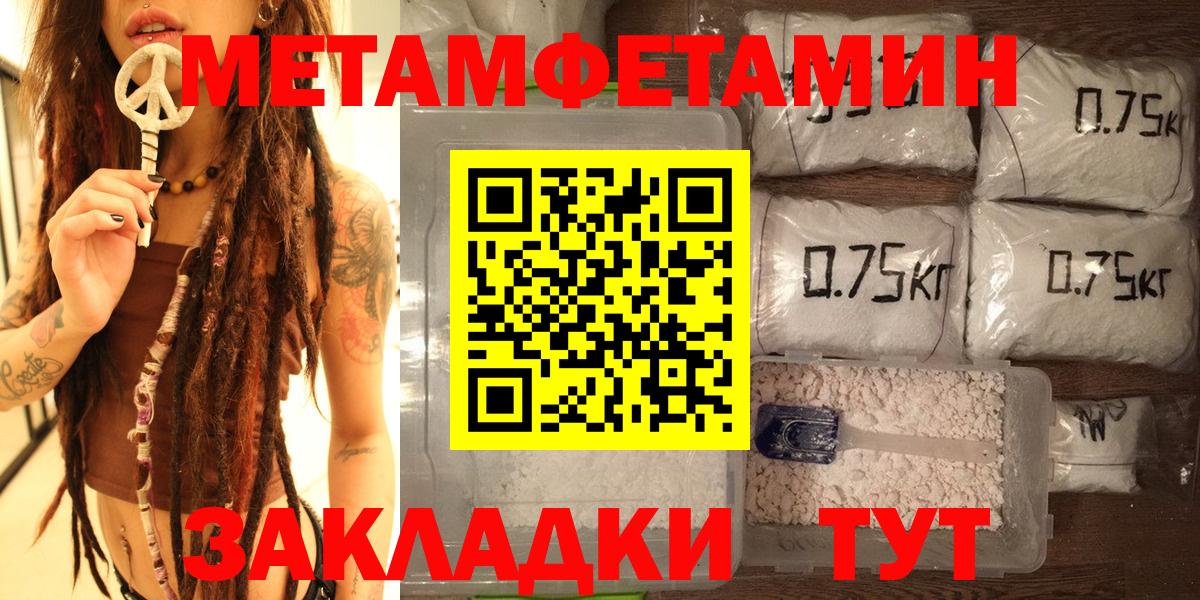 Нижний Тагил  Метамфетамин Methamphetamine  Вход с VPN  Метамфетамин Methamphetamine 