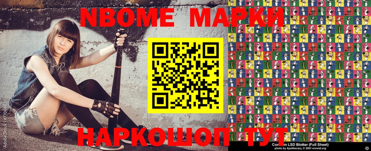 Нижний Тагил  Наркотические марки  Вход с VPN  Наркотические марки 1,8мг 