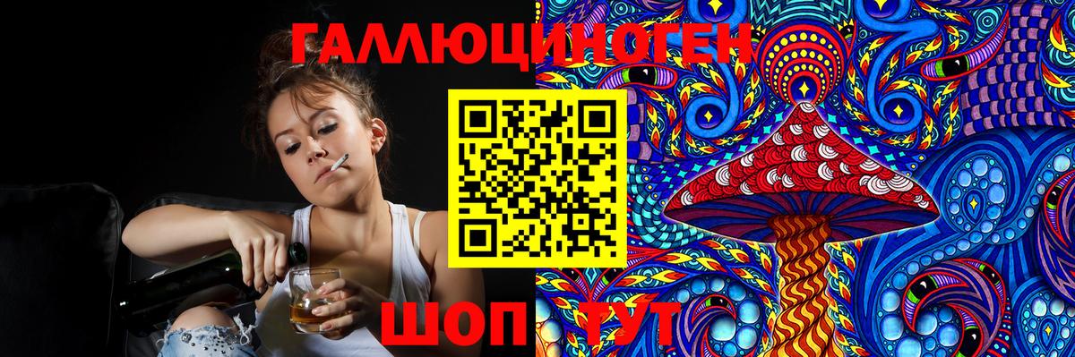 Нижний Тагил  Галлюциногенные грибы мухоморы  Вход с VPN 